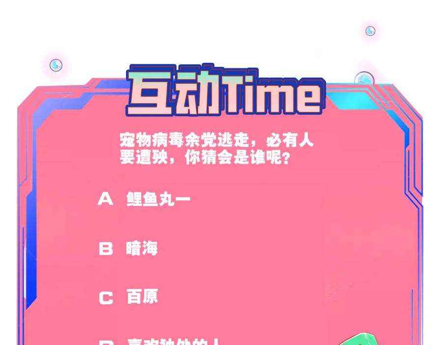 《手机时间7：30》第7话 回忆与孤独之战 第192页