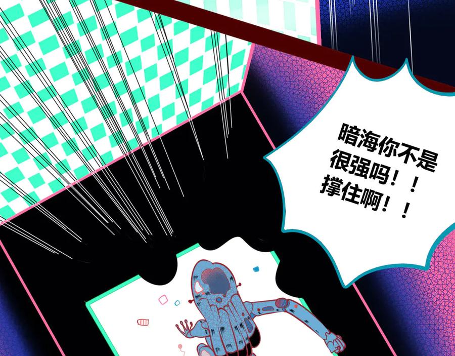 《手机时间7：30》第7话 回忆与孤独之战 第55页