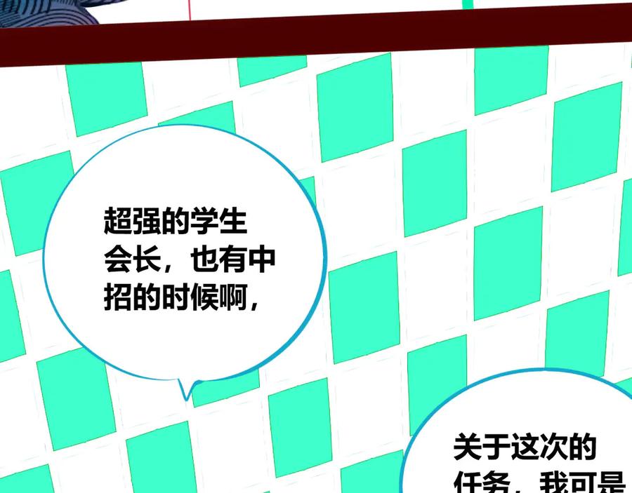 《手机时间7：30》第7话 回忆与孤独之战 第15页
