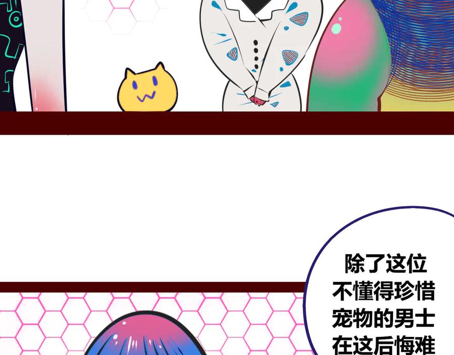 《手机时间7：30》第7话 回忆与孤独之战 第180页