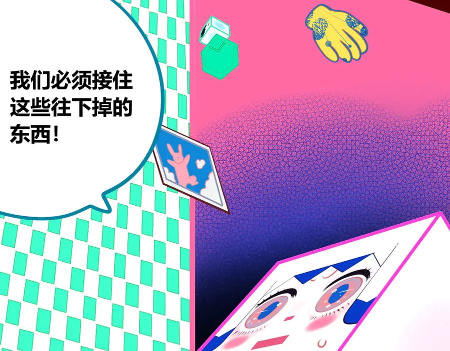 《手机时间7：30》第7话 回忆与孤独之战 第28页