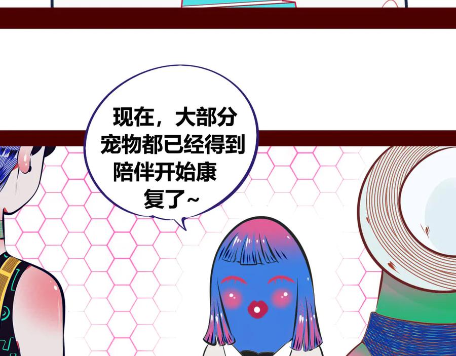 《手机时间7：30》第7话 回忆与孤独之战 第179页