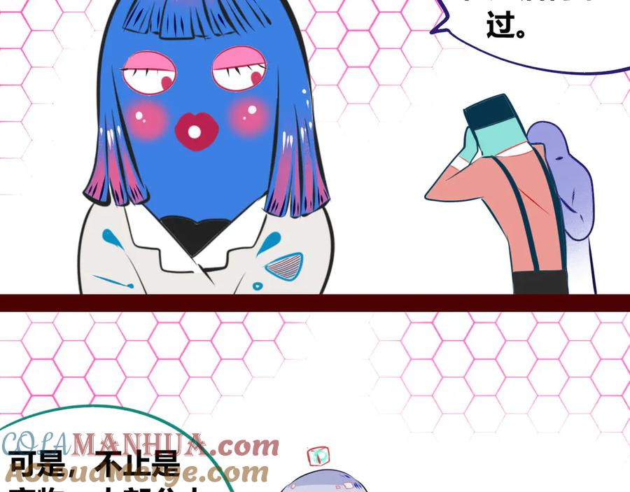 《手机时间7：30》第7话 回忆与孤独之战 第181页