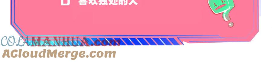 《手机时间7：30》第7话 回忆与孤独之战 第193页