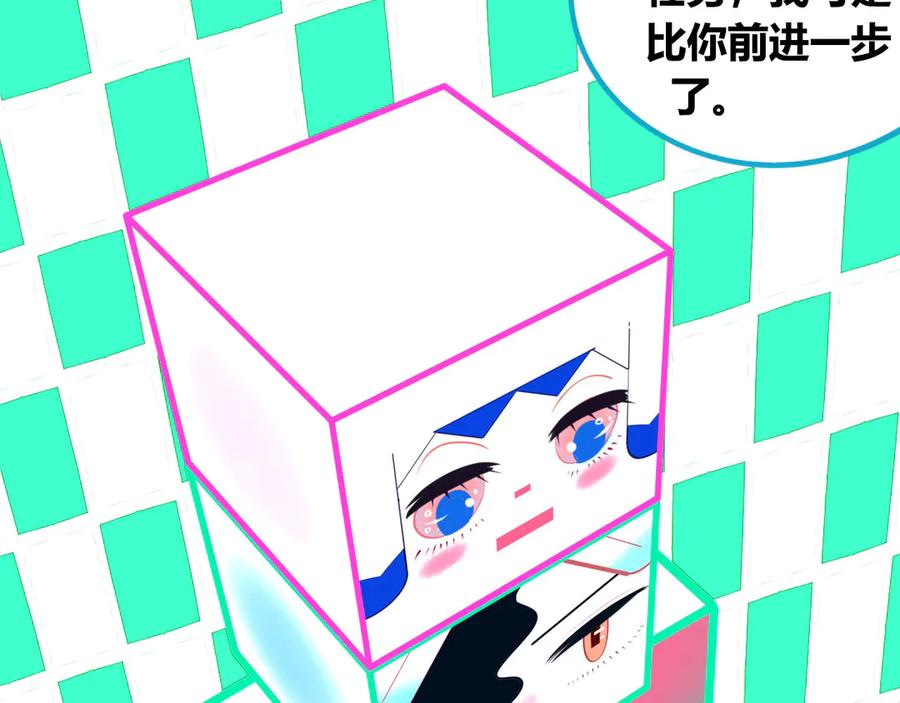 《手机时间7：30》第7话 回忆与孤独之战 第16页