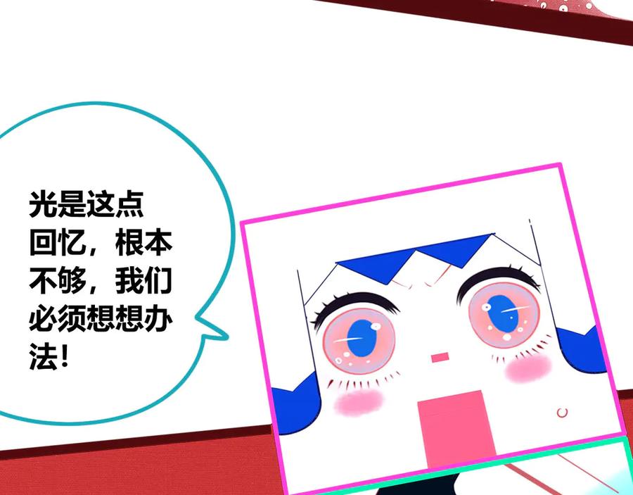《手机时间7：30》第7话 回忆与孤独之战 第96页