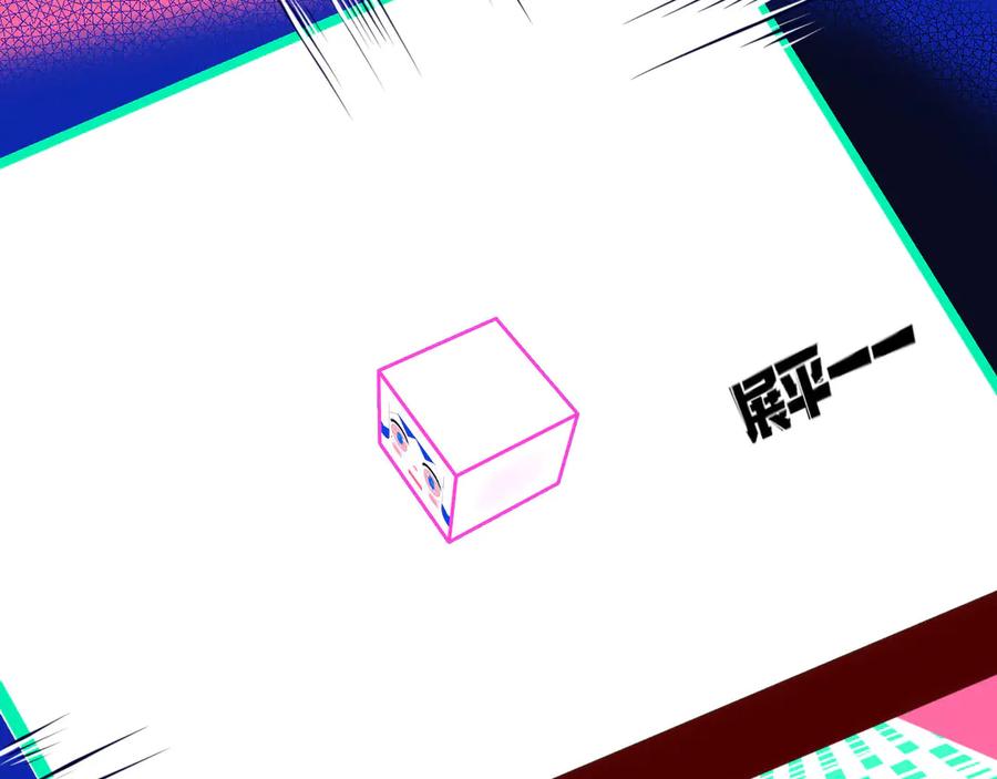 《手机时间7：30》第7话 回忆与孤独之战 第40页