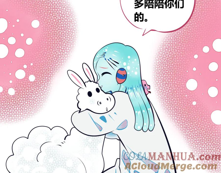 《手机时间7：30》第7话 回忆与孤独之战 第145页