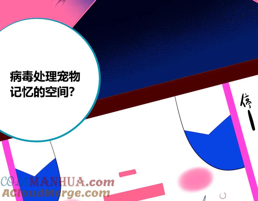 《手机时间7：30》第7话 回忆与孤独之战 第9页