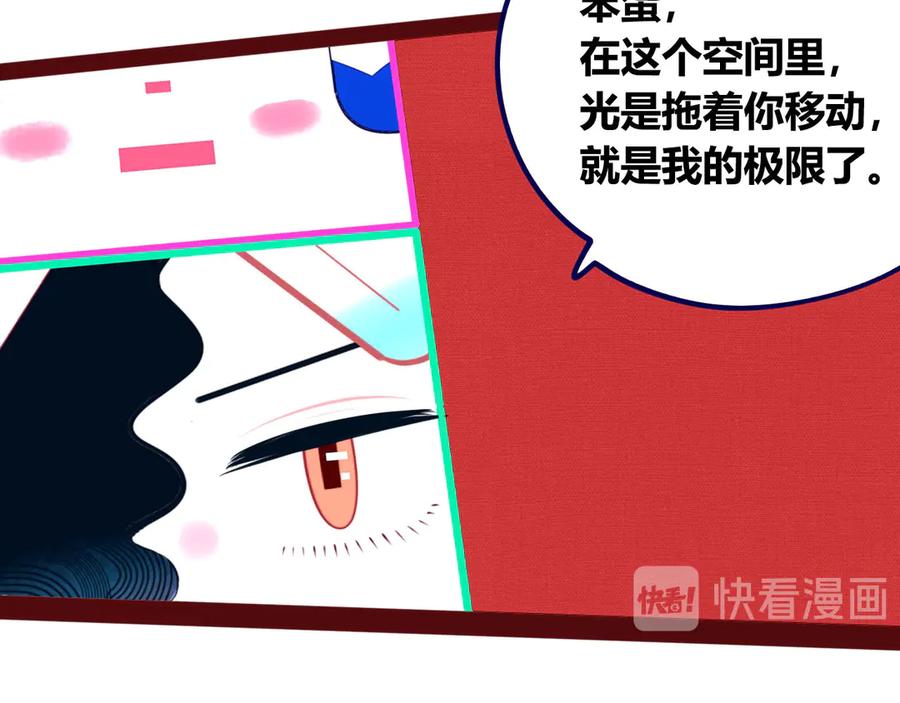 《手机时间7：30》第7话 回忆与孤独之战 第98页
