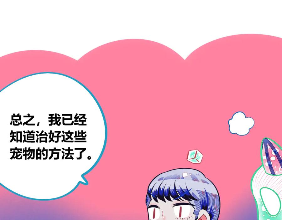 《手机时间7：30》第7话 回忆与孤独之战 第167页