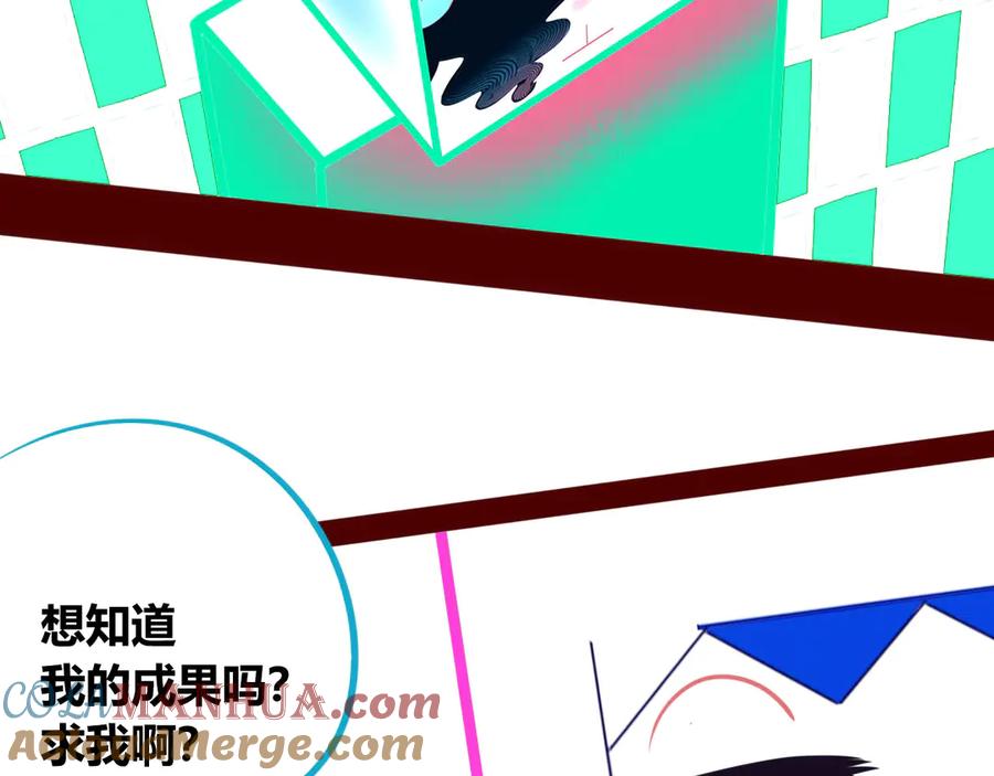 《手机时间7：30》第7话 回忆与孤独之战 第17页
