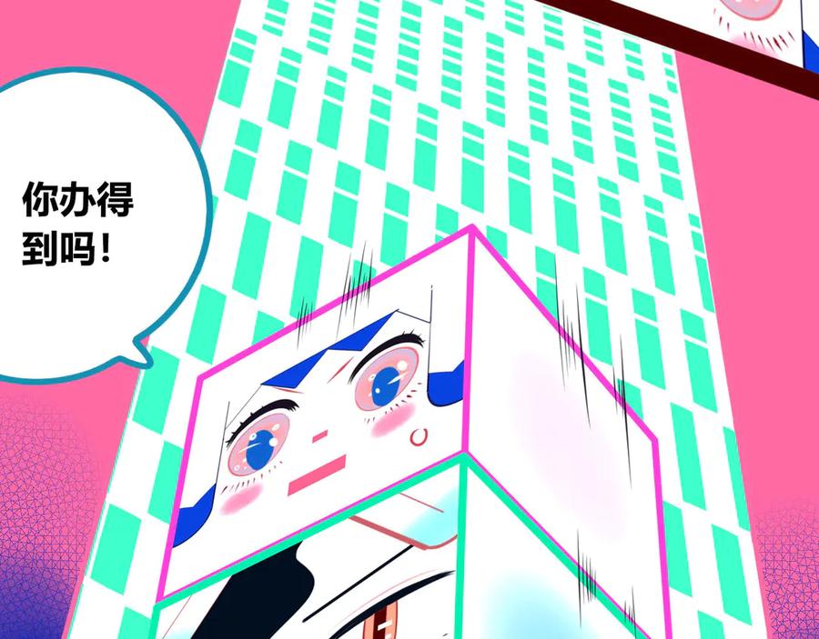 《手机时间7：30》第7话 回忆与孤独之战 第36页