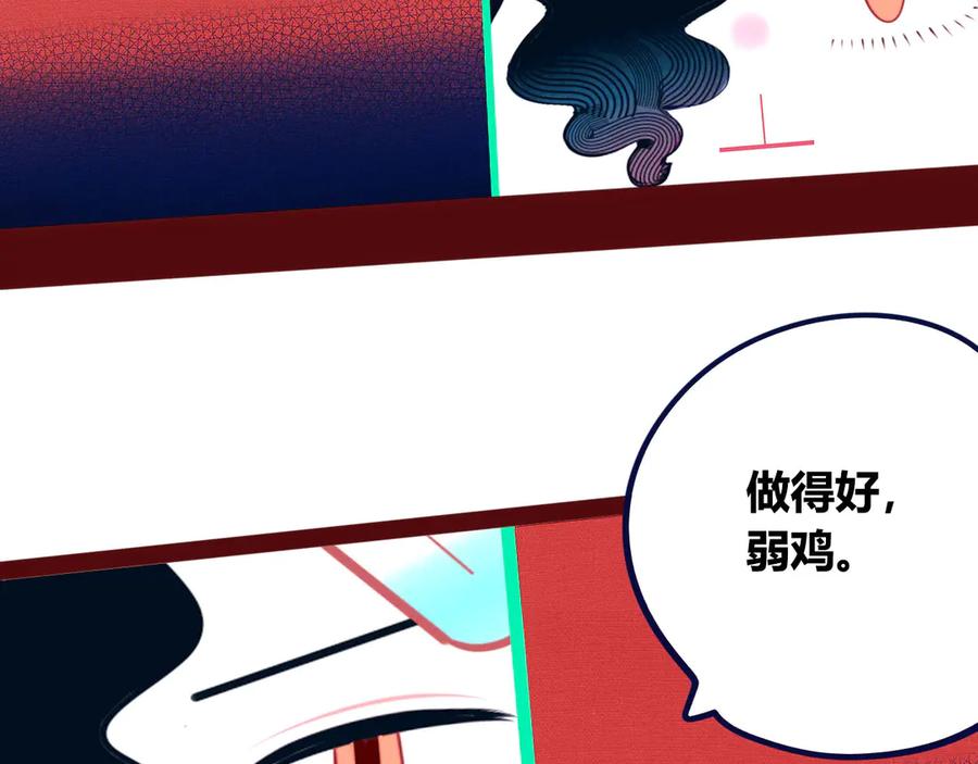 《手机时间7：30》第7话 回忆与孤独之战 第135页