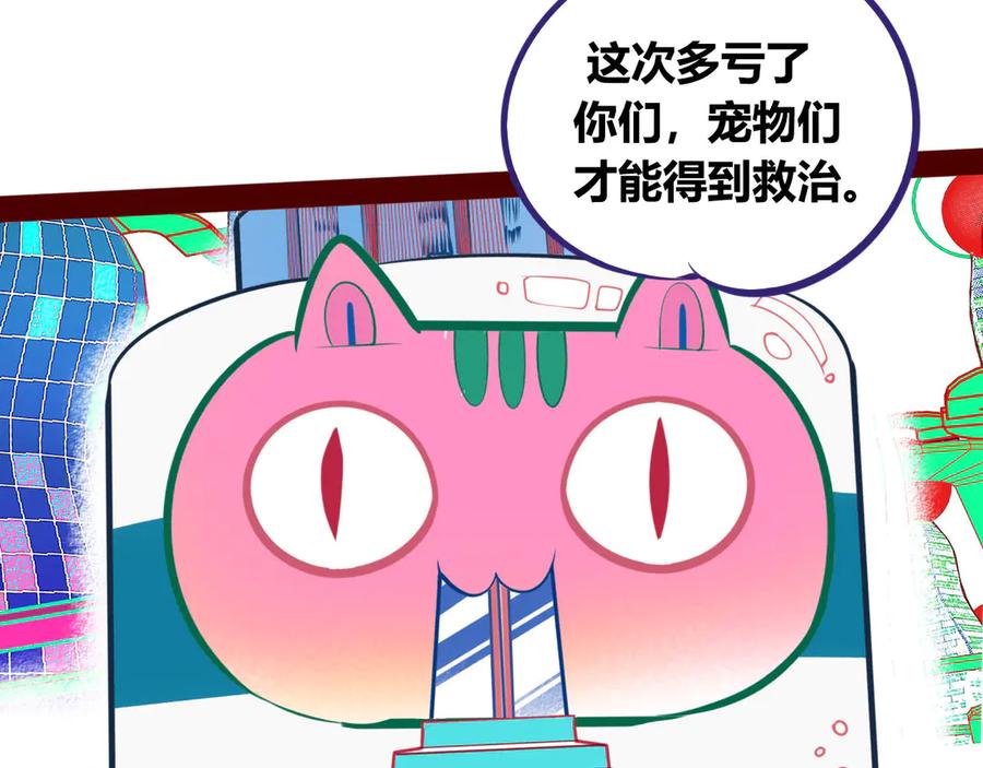 《手机时间7：30》第7话 回忆与孤独之战 第178页