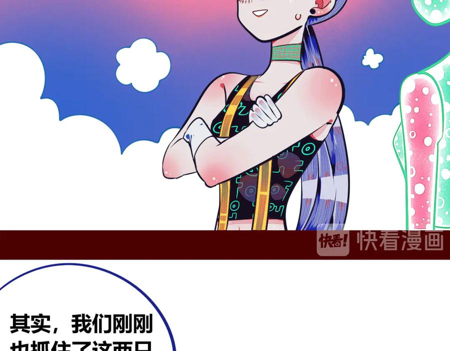 《手机时间7：30》第7话 回忆与孤独之战 第168页