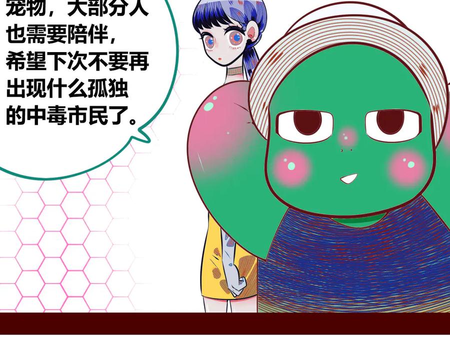 《手机时间7：30》第7话 回忆与孤独之战 第182页