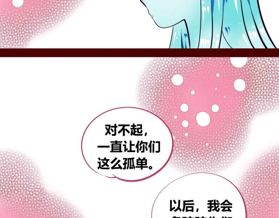 《手机时间7：30》第7话 回忆与孤独之战 第144页