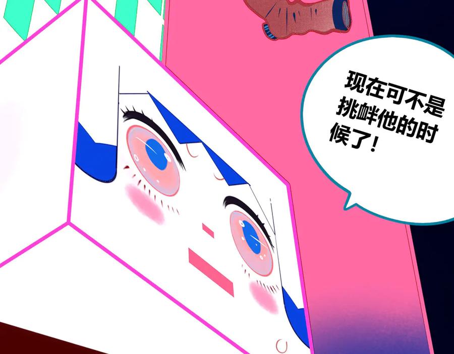 《手机时间7：30》第7话 回忆与孤独之战 第24页