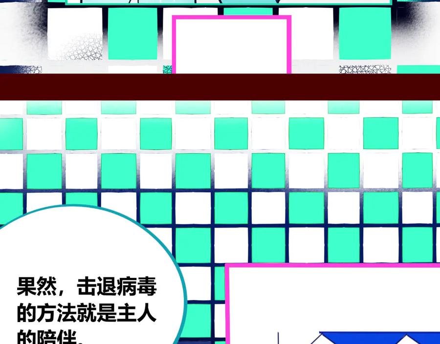 《手机时间7：30》第7话 回忆与孤独之战 第147页