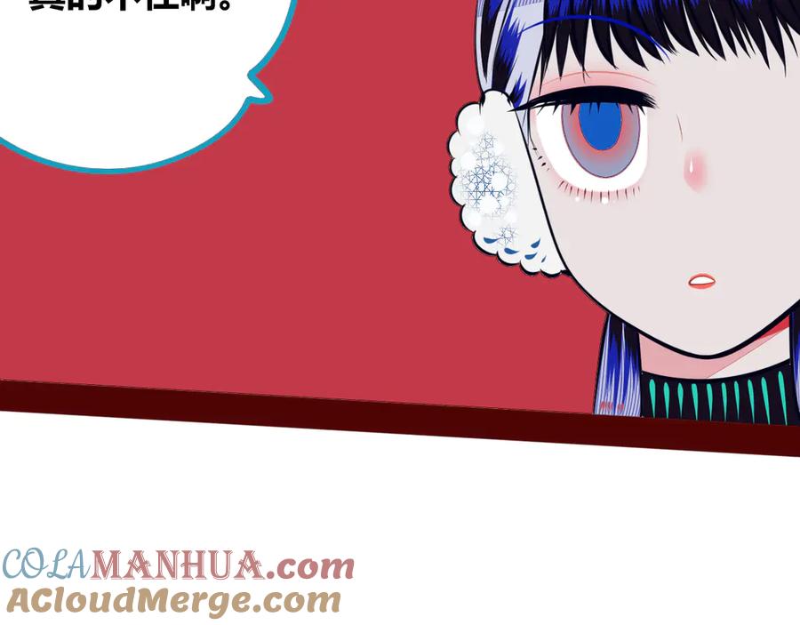 《手机时间7：30》第8话 暗海的身份危机！ 第93页