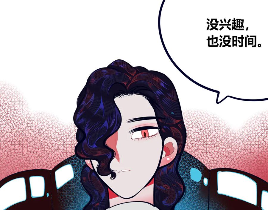 《手机时间7：30》第8话 暗海的身份危机！ 第60页