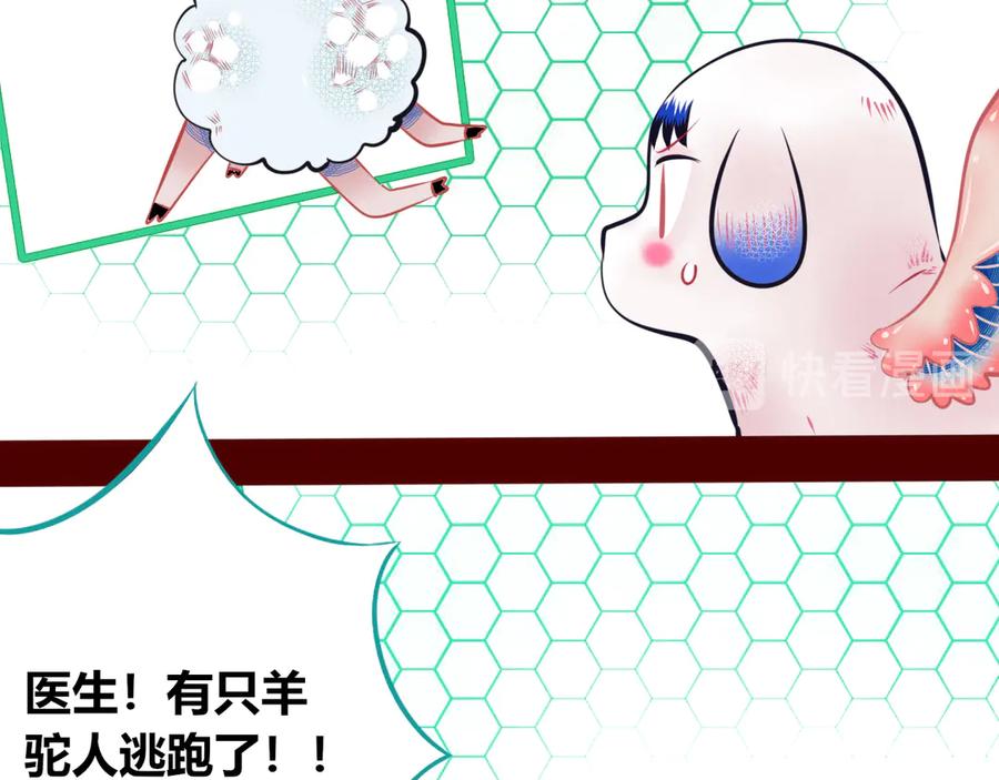 《手机时间7：30》第8话 暗海的身份危机！ 第23页