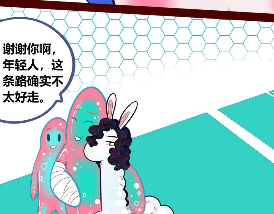 《手机时间7：30》第8话 暗海的身份危机！ 第30页