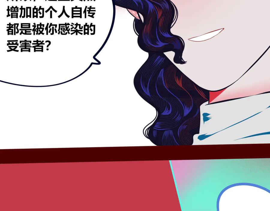 《手机时间7：30》第8话 暗海的身份危机！ 第55页