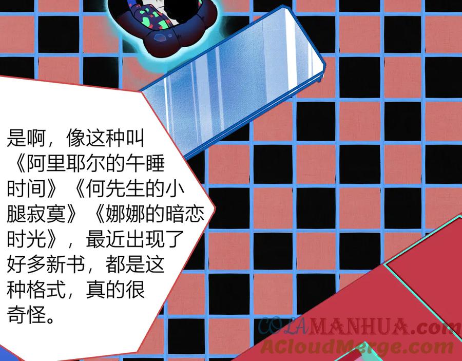 《手机时间7：30》第8话 暗海的身份危机！ 第45页