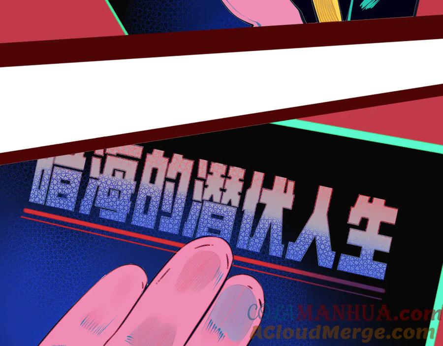 《手机时间7：30》第8话 暗海的身份危机！ 第105页