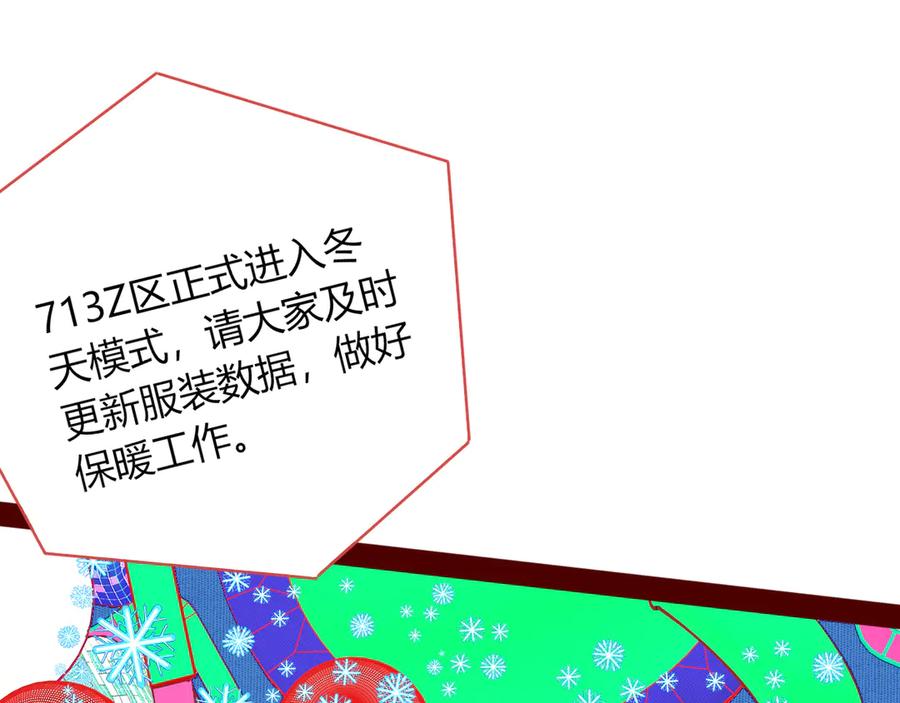 《手机时间7：30》第8话 暗海的身份危机！ 第36页