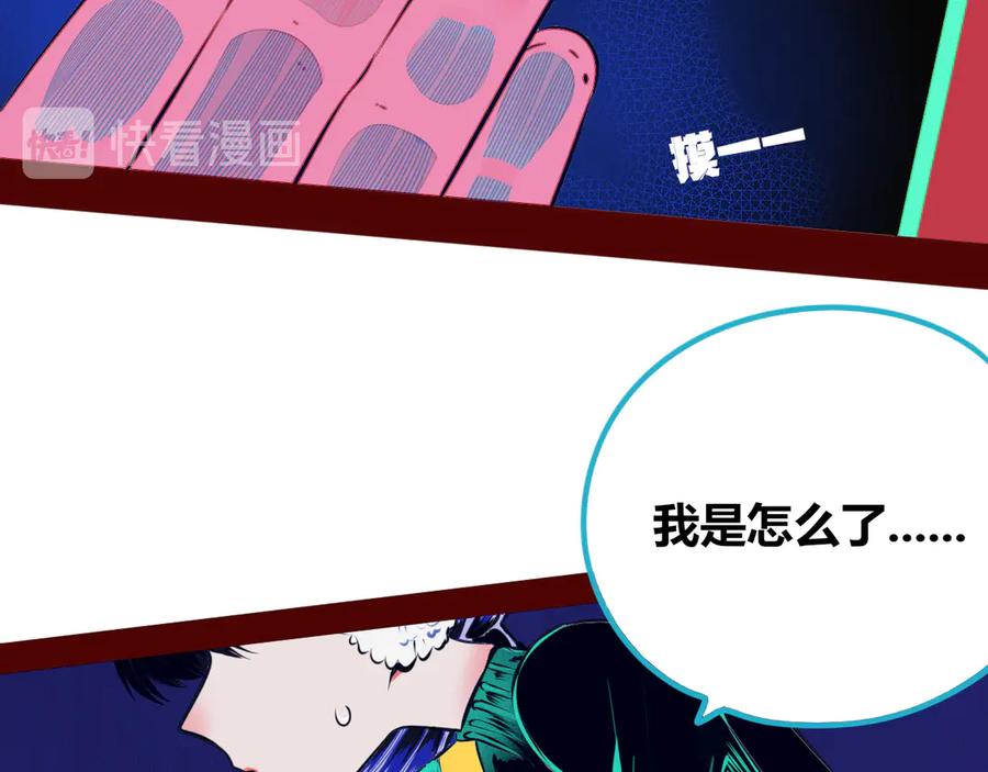 《手机时间7：30》第8话 暗海的身份危机！ 第106页