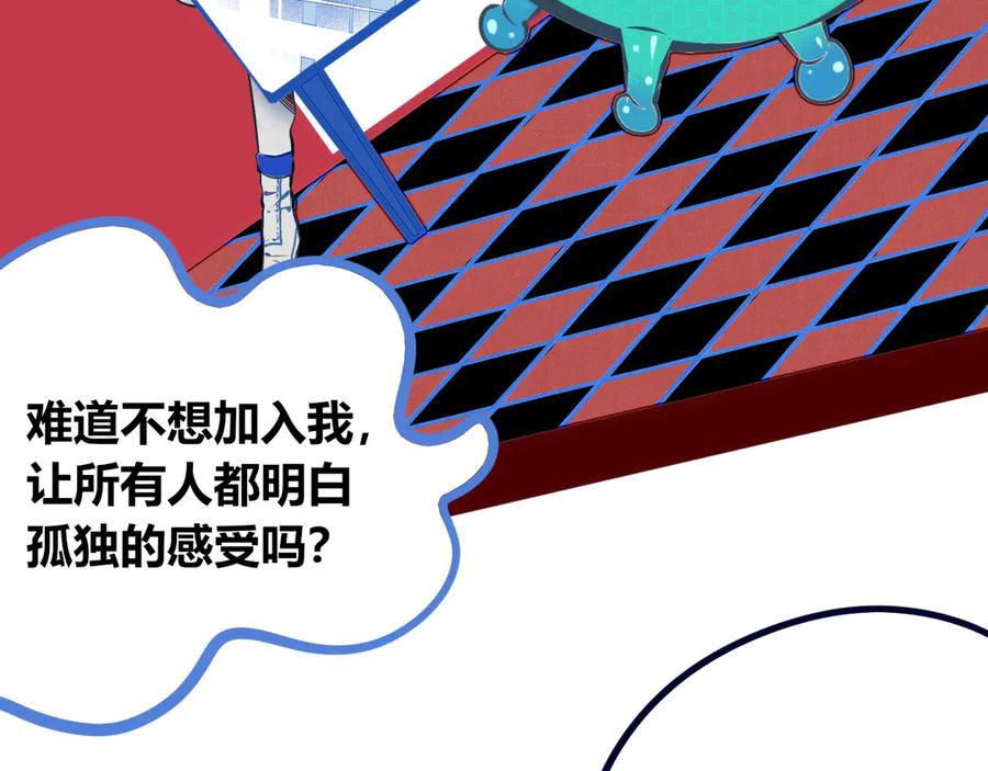 《手机时间7：30》第8话 暗海的身份危机！ 第59页