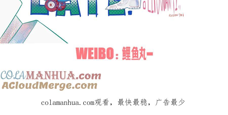 《手机时间7：30》第8话 暗海的身份危机！ 第125页