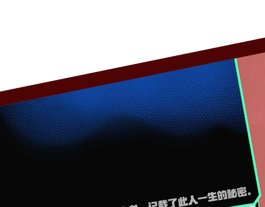 《手机时间7：30》第8话 暗海的身份危机！ 第111页