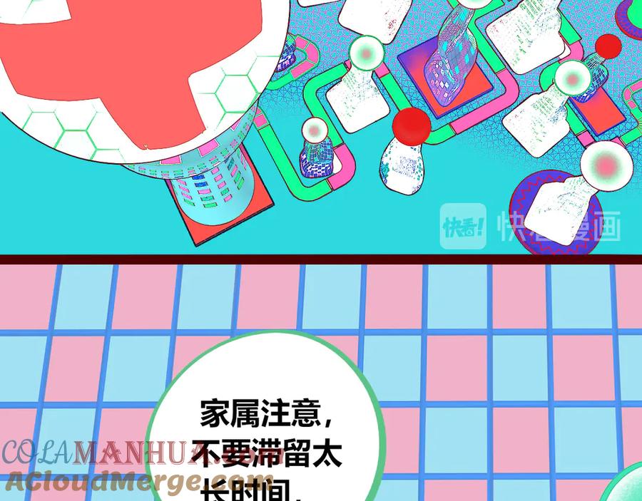《手机时间7：30》第8话 暗海的身份危机！ 第5页