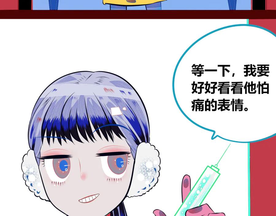 《手机时间7：30》第8话 暗海的身份危机！ 第88页