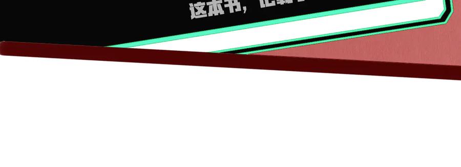《手机时间7：30》第8话 暗海的身份危机！ 第112页