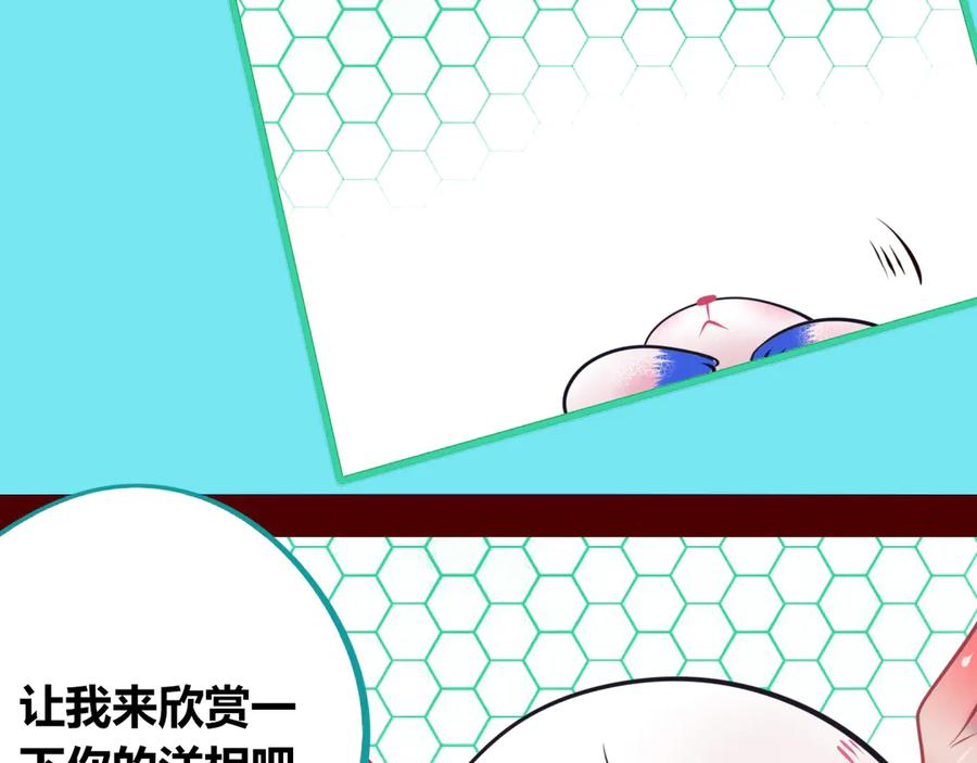 《手机时间7：30》第8话 暗海的身份危机！ 第27页