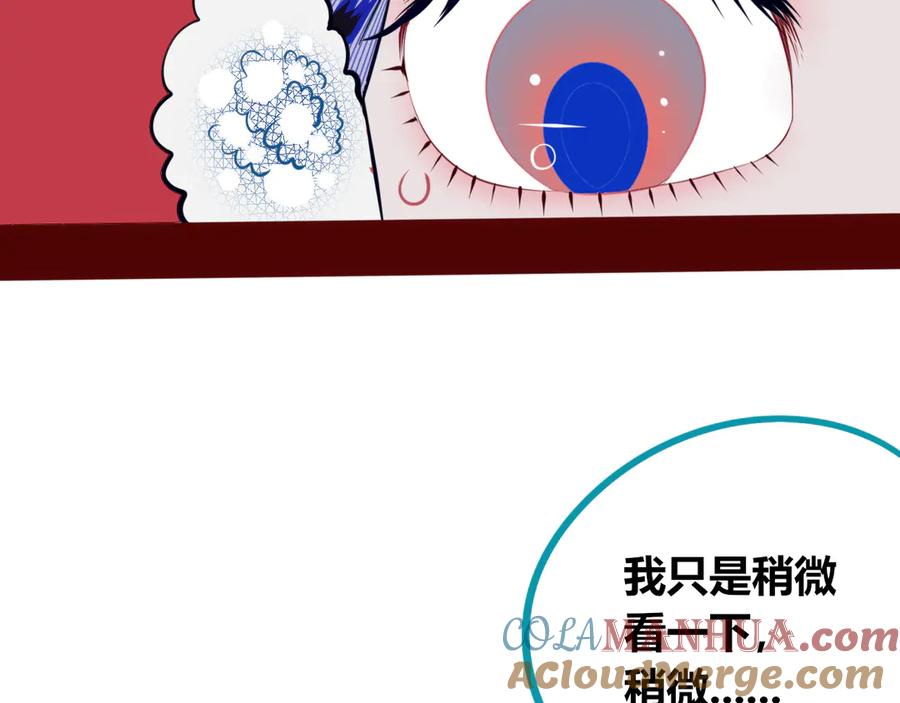 《手机时间7：30》第8话 暗海的身份危机！ 第117页