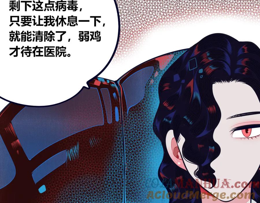 《手机时间7：30》第8话 暗海的身份危机！ 第41页