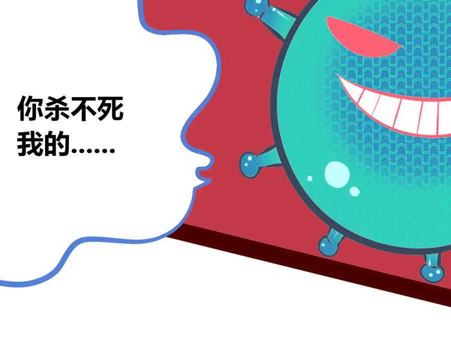 《手机时间7：30》第8话 暗海的身份危机！ 第67页