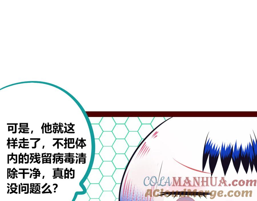 《手机时间7：30》第8话 暗海的身份危机！ 第33页