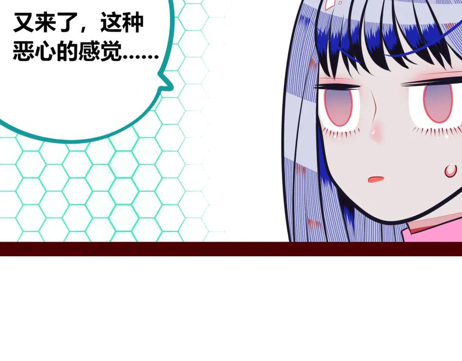 《手机时间7：30》第8话 暗海的身份危机！ 第10页