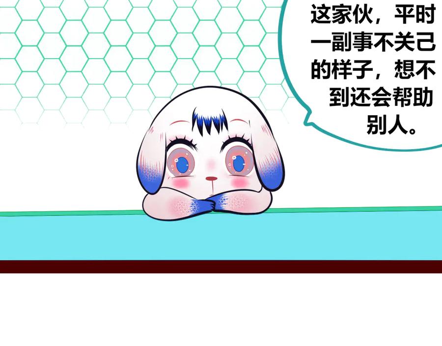 《手机时间7：30》第8话 暗海的身份危机！ 第32页