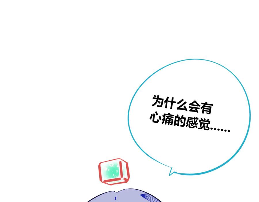 《手机时间7：30》第8话 暗海的身份危机！ 第108页
