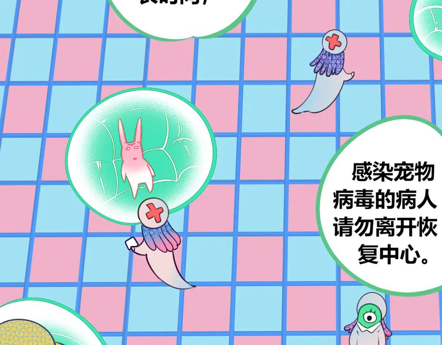 《手机时间7：30》第8话 暗海的身份危机！ 第6页