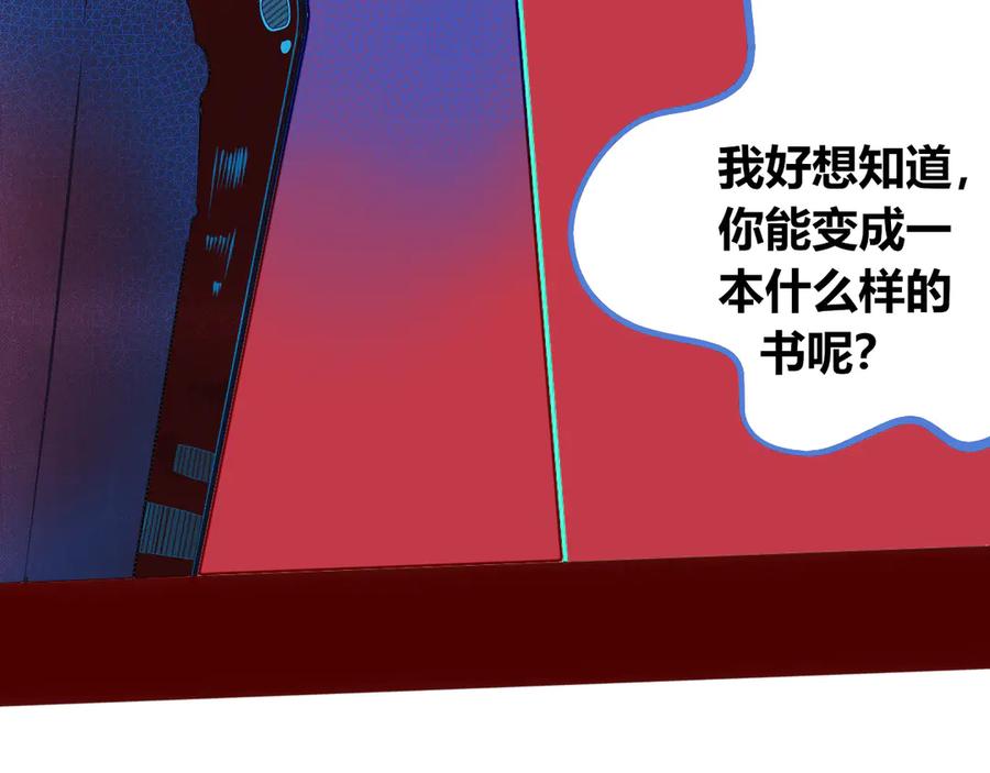 《手机时间7：30》第8话 暗海的身份危机！ 第51页