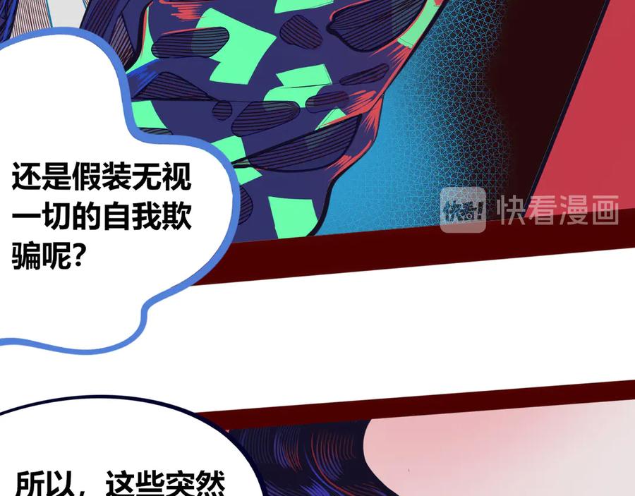 《手机时间7：30》第8话 暗海的身份危机！ 第54页